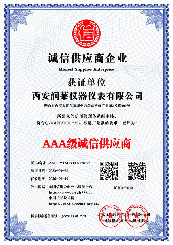 誠信供應(yīng)商企業(yè)