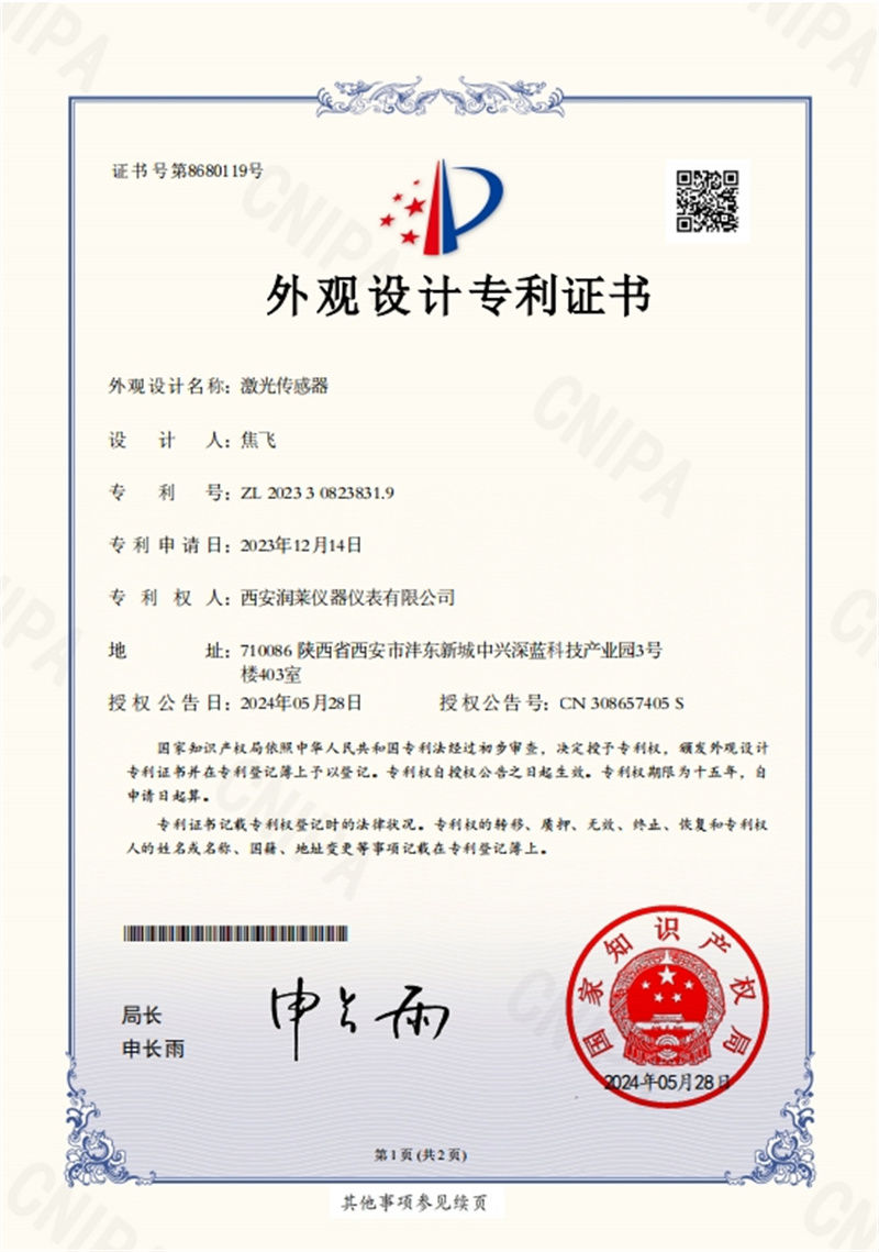外觀設(shè)計專 利證書