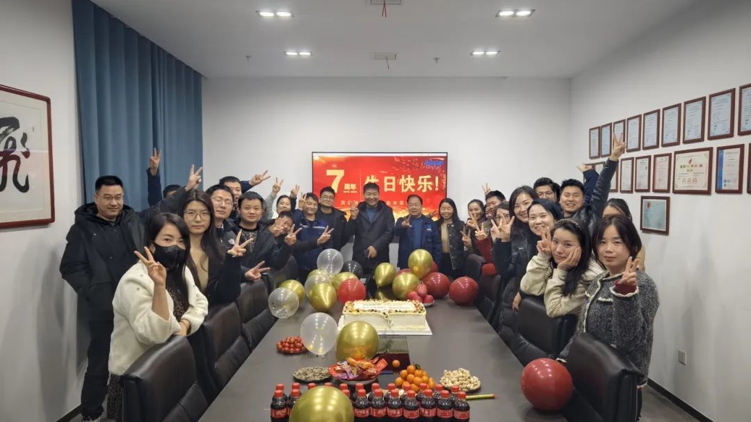 美好如7而至，共迎精彩未來 | 熱烈慶祝公司成立七周年！
