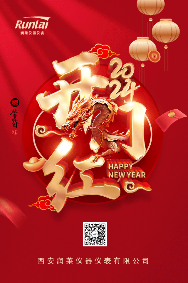 開工大吉| 攜夢想，更上一層樓